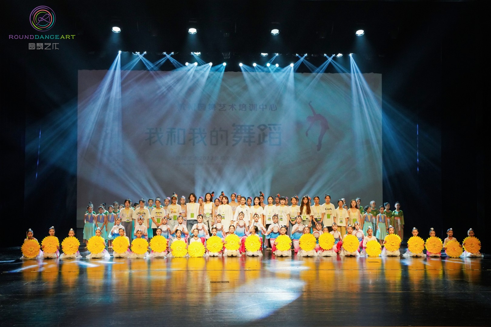 杭州圆舞艺术“我和我的舞蹈”2022年度汇演8月6日在临平大剧院举办