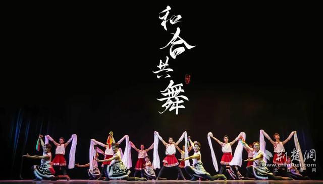 中南民族大学举办2020级舞蹈表演专业毕业汇报演出