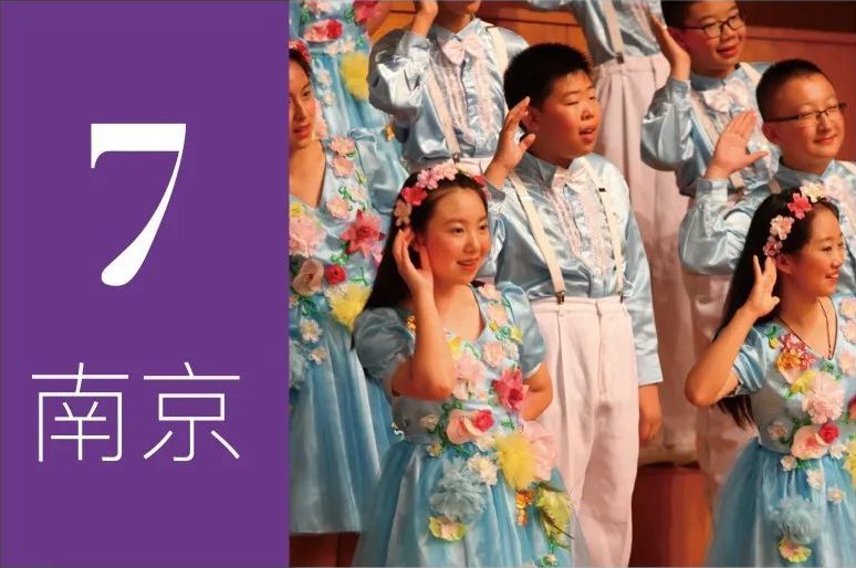 第七届中国魅力校园合唱节（江苏.南京）