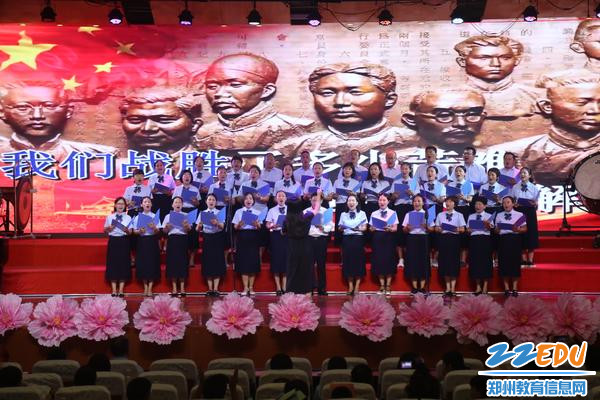 郑州市第六初级中学举行教师节表彰大会暨合唱汇演活动