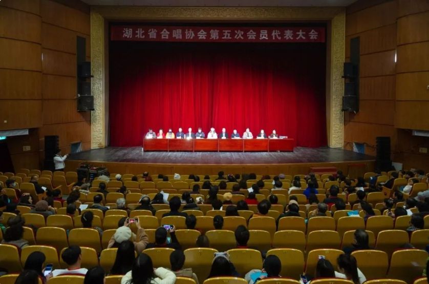 湖北省合唱协会第五次会员代表大会胜利召开