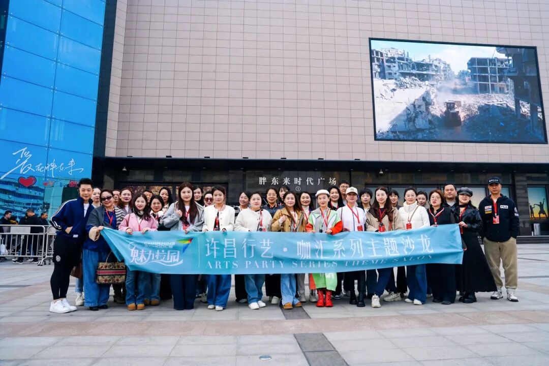 跨界寻光 | 艺·咖汇再访胖东来，让自由·爱赋能办学升级