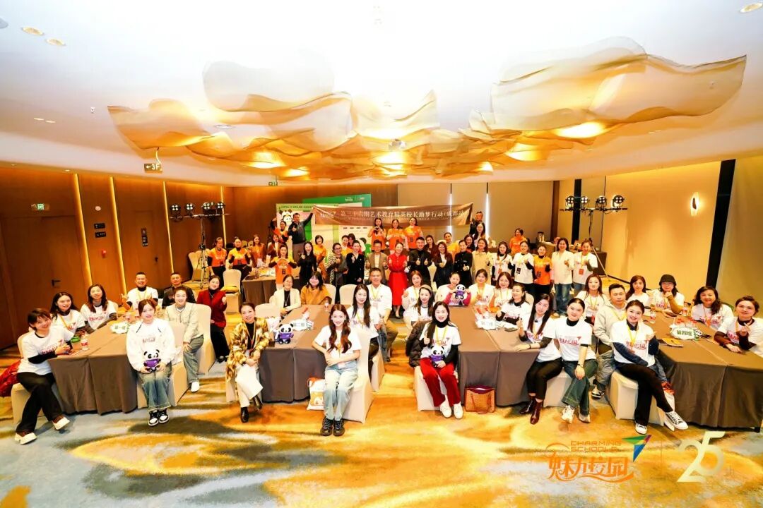 新起点·在嘉兴丨第36期艺术教育精英校长助梦行动温暖落幕