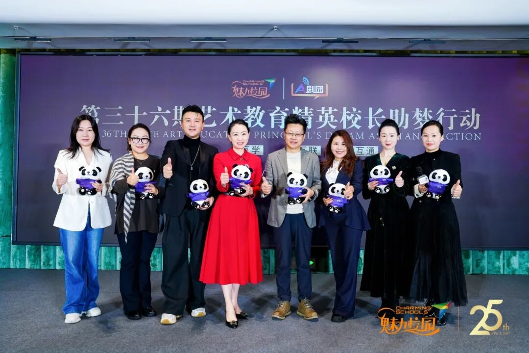 助梦行动首日丨成都，都成！艺起成为更好的自己