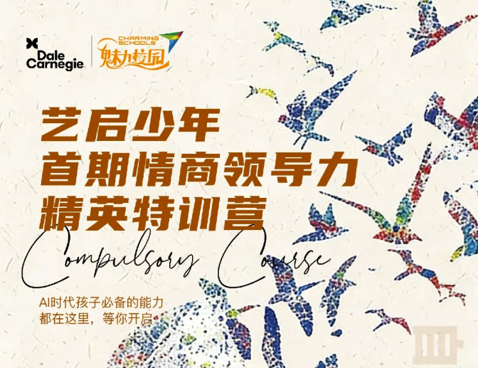 什么是AI时代孩子的必修课？来自世界的精英特训给你答案！