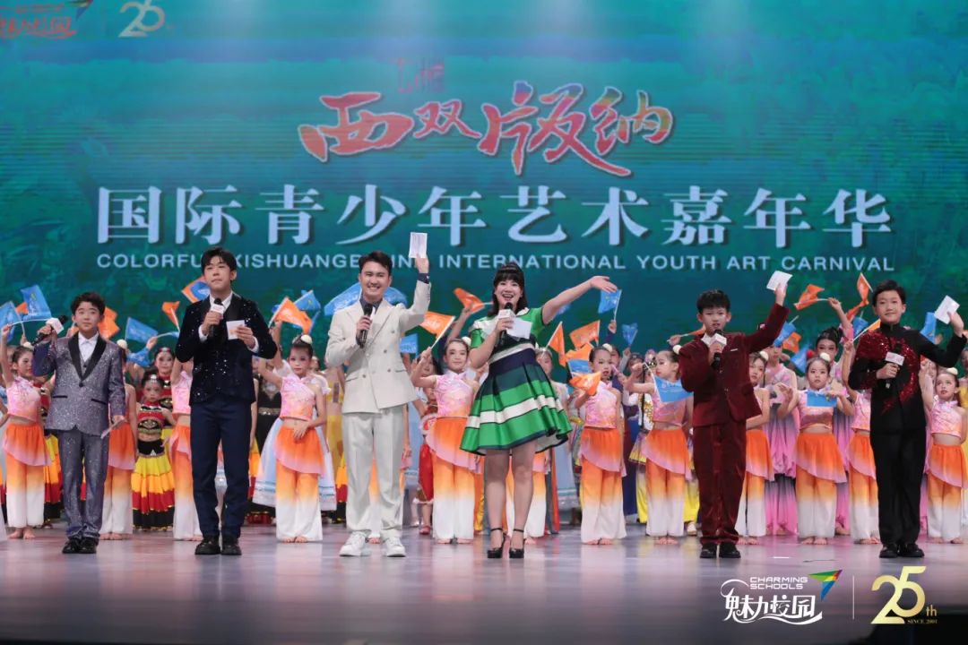 七彩版纳绽放美育之花，送你民族与世界的惊艳邂逅