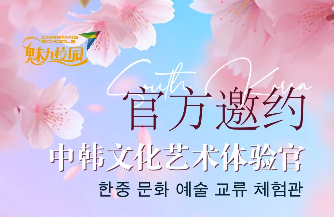 精英校长考察团丨以体验官之名，赴一场审美与情怀兼具的首尔艺术之约