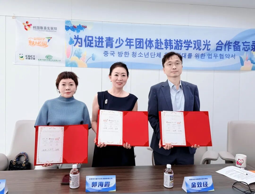 重磅签约丨中韩携手，以青春之约深化人文互鉴